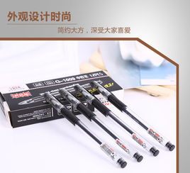 今晟1009 學(xué)生考試必備的多功能中性筆，書(shū)寫流暢0.5mm